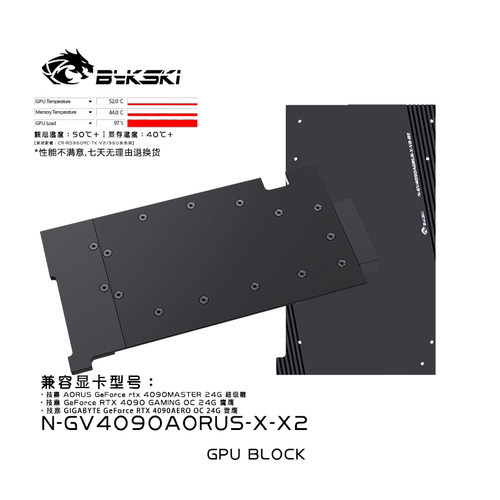 RTX4090全金属结构显卡水冷头