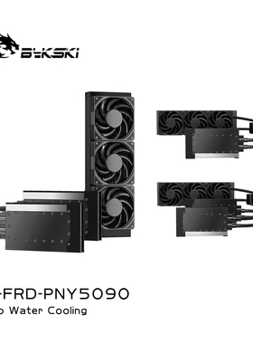 Bykski B-FRD-PNY5090 显卡一体式水冷 必恩威 RTX5090 32G