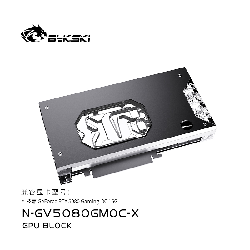 Bykski N-GV5080GMOC-X 显卡水冷头技嘉 RTX5080 Gaming OC 16G