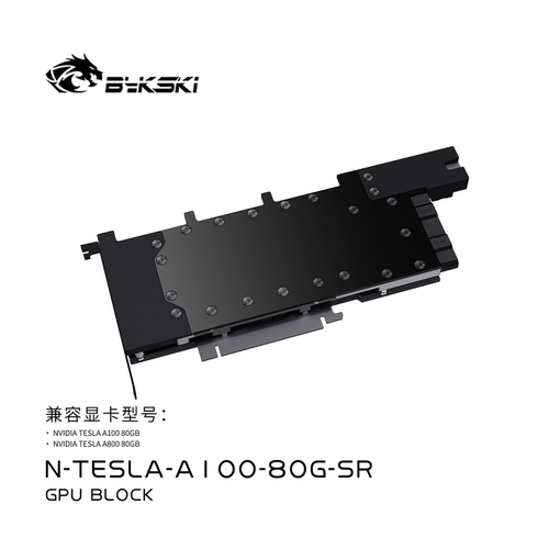 Bykski N-TESLA-A100-80G-SR显卡水冷头全金属结构TESLA A100 80G