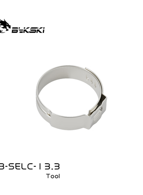 Bykski B-SELC  360度无极卡箍 扛腐蚀 防生锈