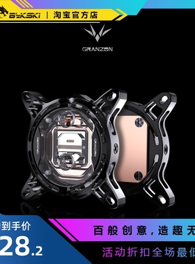 Granzon GAI0.1 CPU水冷头 Intel 平台 0.1水道工艺