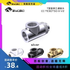 Bykski CC-TE3DTSO-X-V2旋转三通3通精品T型分体式外牙接头G1/4纹