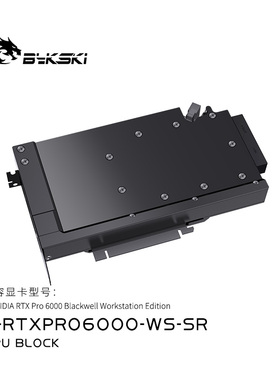 Bykski N-RTXPRO6000-WS-SR全金属显卡水冷头PRORTX6000 WS工作站