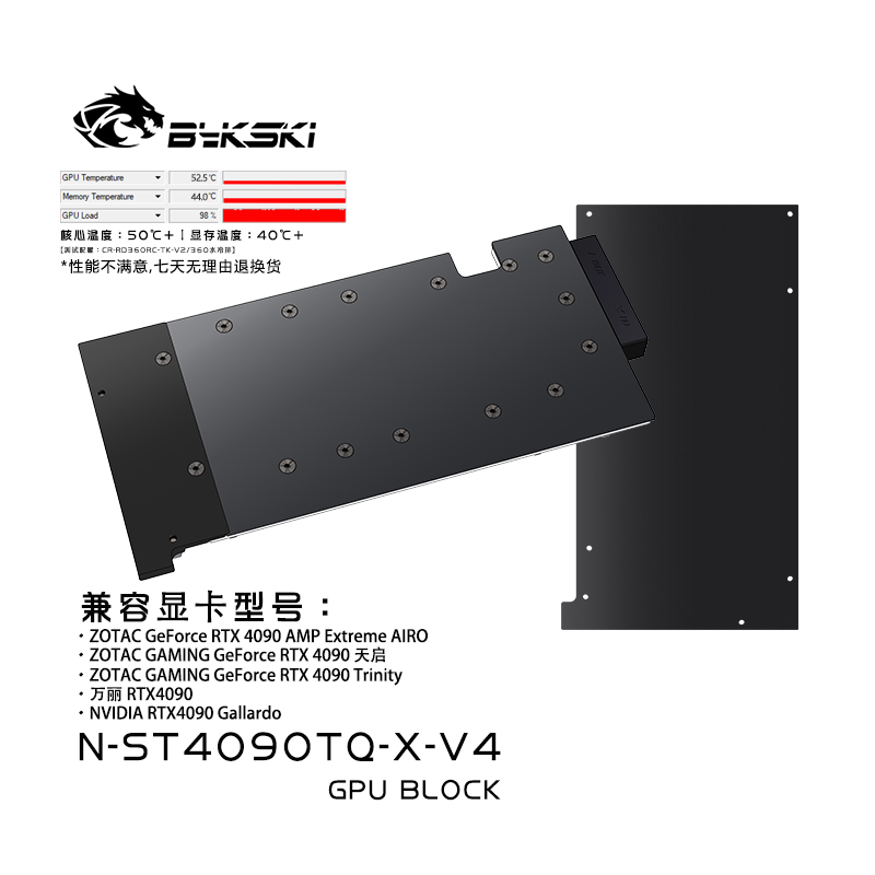 Bykski N-ST4090TQ-X-V4 显卡水冷头 全金属结构 索泰 RTX4090 D