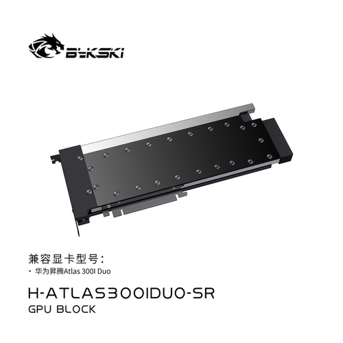 Bykski H-ATLAS300IDUO-SR 显卡水冷头 昇腾Atlas 300I Duo