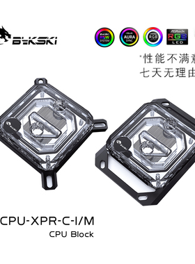 Bykski CPU-XPR-C-I/M CPU水冷头 Intel /AMD平台 0.2微水道