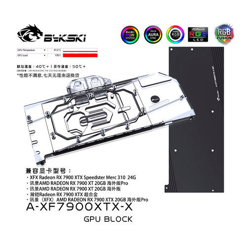 Bykski显卡水冷头显卡水冷头