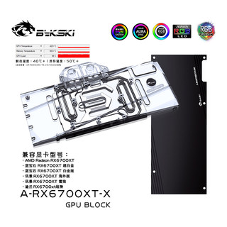 Bykski A-RX6700XT-X 显卡水冷头 AMD 蓝宝石 讯景 公版 RX6700XT
