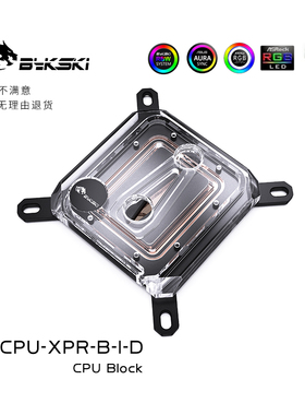 Bykski CPU-XPR-B-I/M-D CPU水冷头 Intel 13900KS 超频 0.08水道