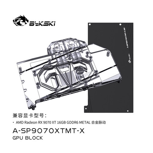 Bykski A-SP9070XTMT-X显卡水冷头蓝宝石RX9070XT16GBGDDR6 METAL