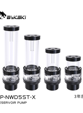 Bykski CP-NWD5ST-X 新款D5水泵一体泵 流量大 扬程高