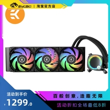 毅凯火力 (ekwb) EK AIO 240/360 Lux D-RGB 一体式CPU水冷散热器