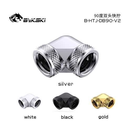 BYKSKI钻石纹90度双头快拧