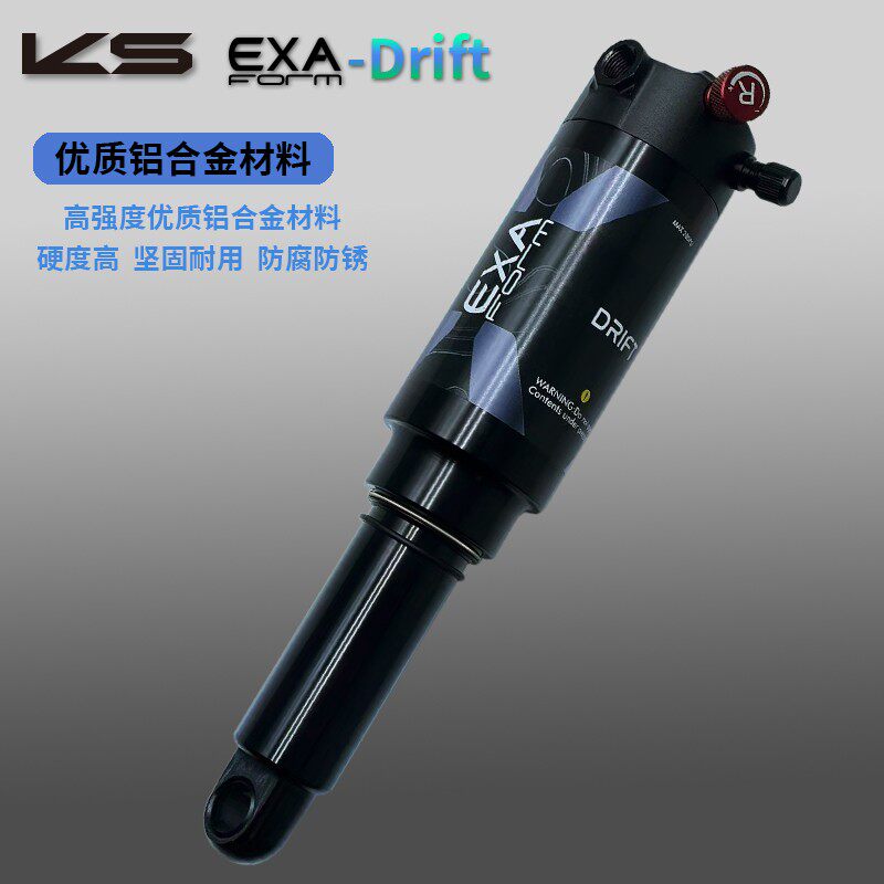 台湾KS EXA DRIFT自行车避震器后胆 Enduro XC山地车后避震器