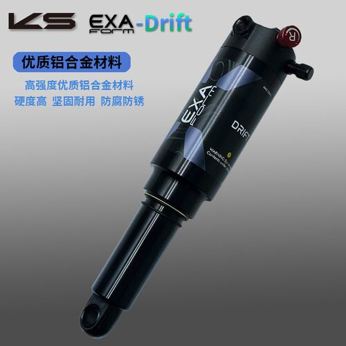 台湾KS EXA DRIFT自行车避震器后胆 Enduro XC山地车后避震器