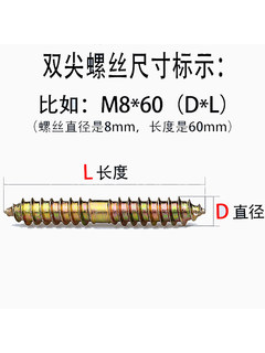 双头牙螺丝/橱柜木牙螺丝/窗帘轨家具螺丝/家具双尖螺丝/M8*60