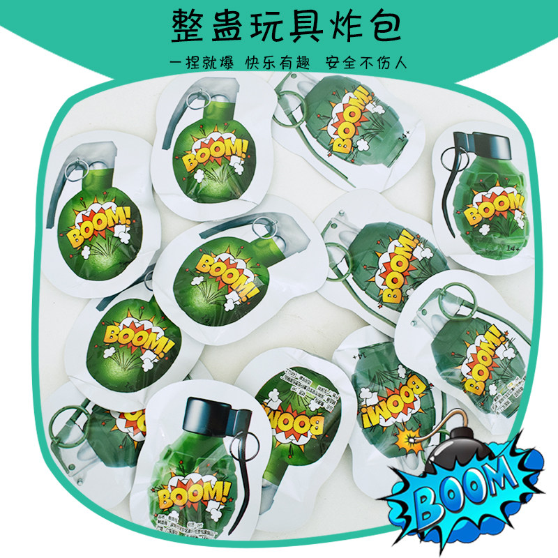 儿童恶作剧神器抖音同款仿真鞭炮吓一跳气球安全无毒自爆手雷玩具
