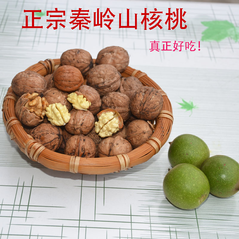 新货秦巴农家老树山核桃鲜核桃去青皮湿核桃现摘孕妇食品整箱5斤