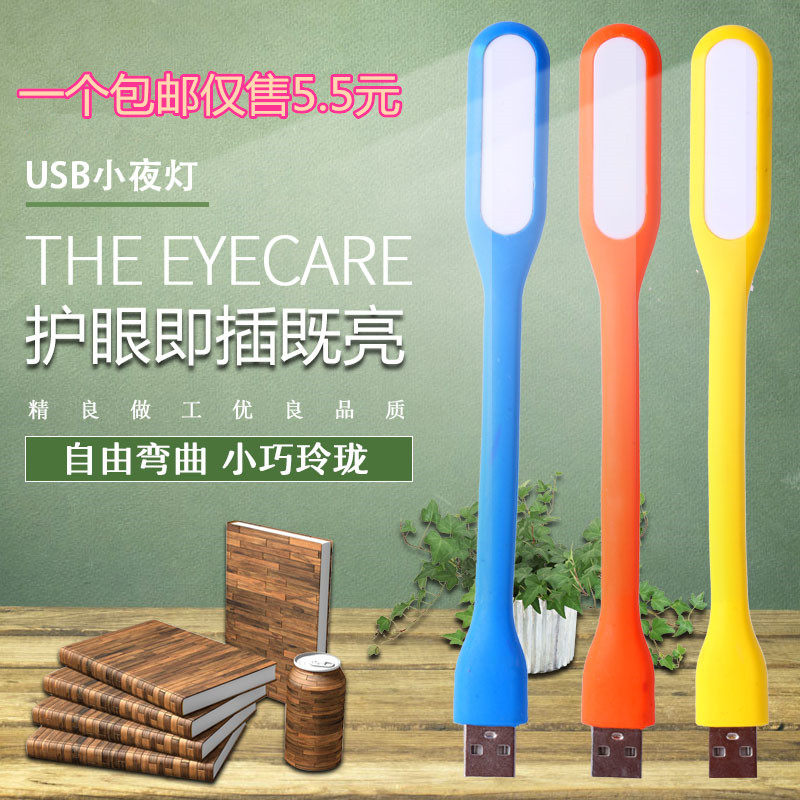 小米led随身灯增强版迷你键盘灯护眼便携小夜灯充电宝台灯usb灯条|ruв категории Цифровые аксессуары, Usb компьютерной периферии, Usb лампа - от Buy2taobao.com для оказания профессиональной услуги покупки агента Taobao