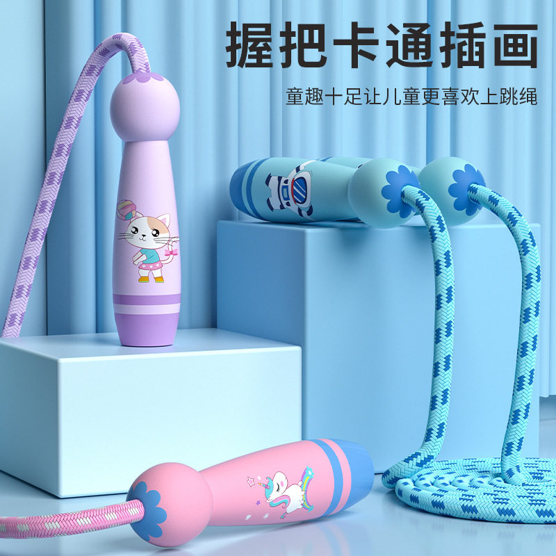 跳绳木质初学可调节宝宝一年级