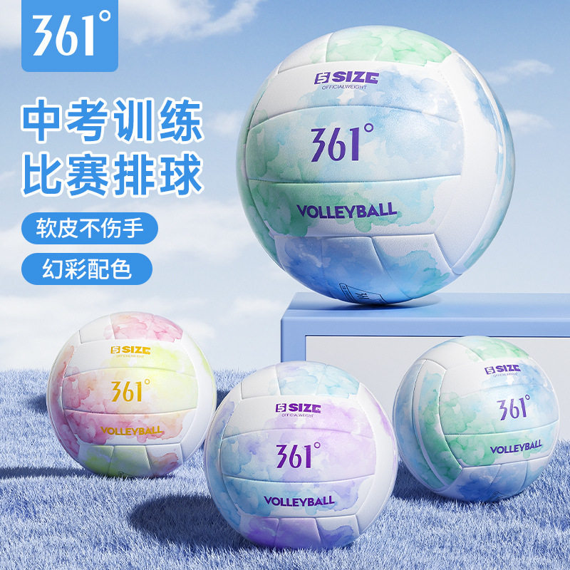361°中考专用排球训练考试