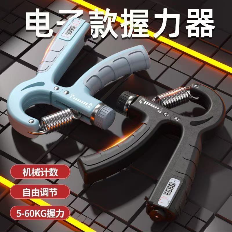 计数握力器式健身可调节手部训练