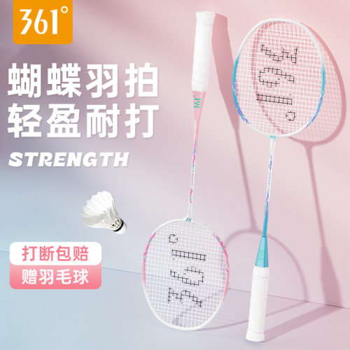 361°正品羽毛球拍双拍超轻耐打