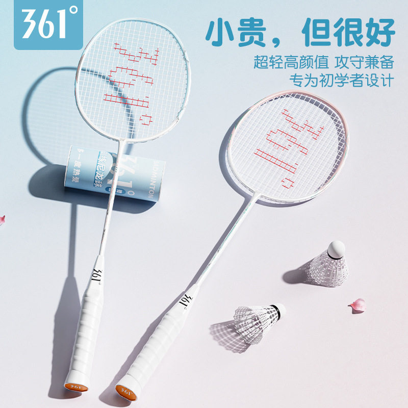 361度羽毛球拍一体式正品高颜值玻碳纤维超轻双拍耐打高弹学生耐
