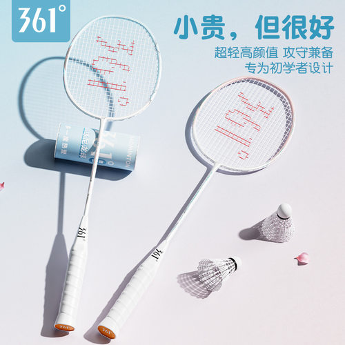 361°羽毛球拍一体式正品高颜值
