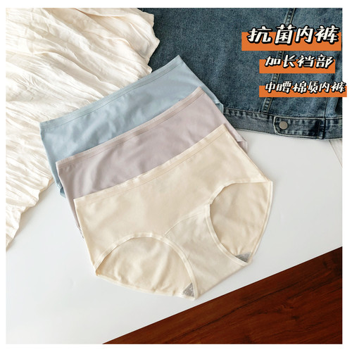 舒适抗菌内裤四季高弹细腻透气纯棉加长裆中腰包臀三角女内裤
