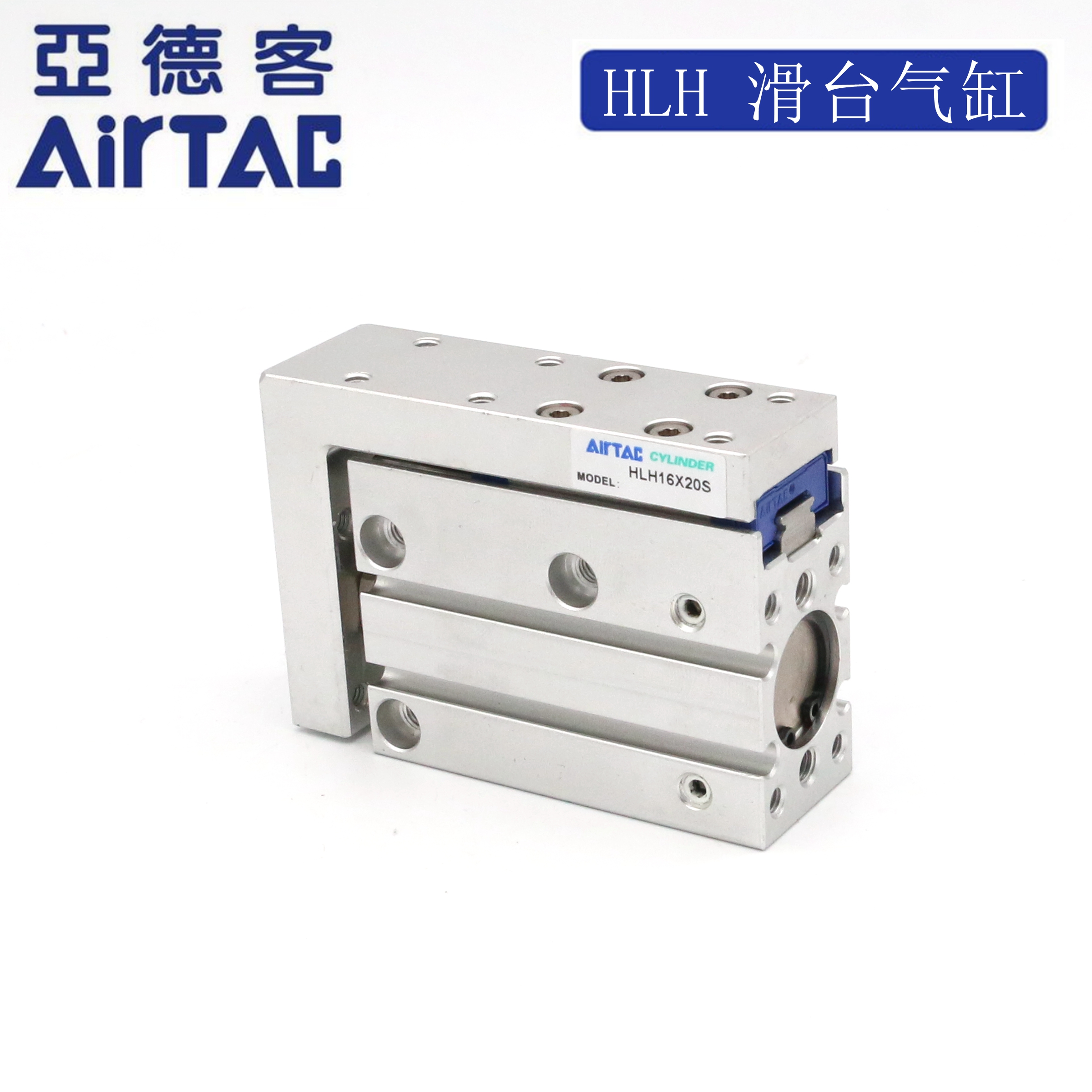 原装亚德客AIRTAC精密滑台气缸HLH10X15S HLH10X20S 标准件/零部件/工业耗材 气缸 原图主图