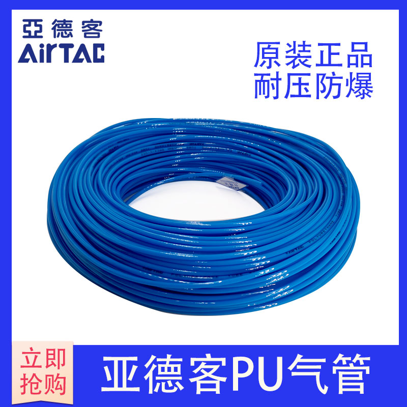 亚德客气动软管PU管US98A PU8X5 PU6X4/10X6.5/4X2.5/12X8/3.2X2 标准件/零部件/工业耗材 气动软管 原图主图