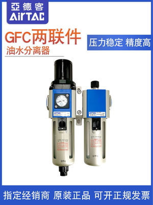 原装亚德客过滤器 二联件  GFR300-10+GL300-10 GFC30010F1