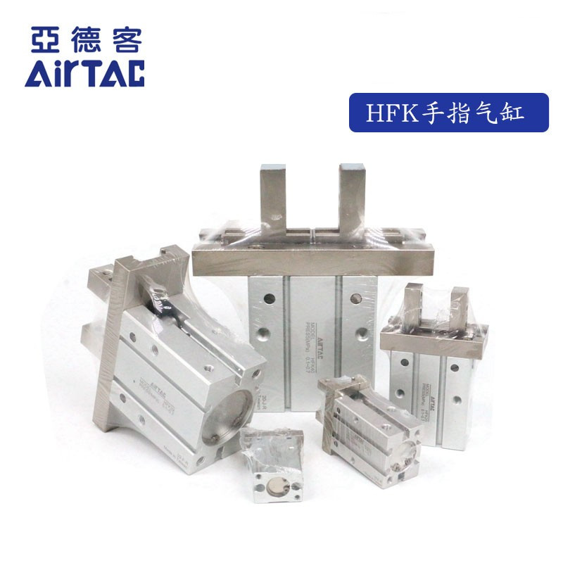 亚德客AIRTAC滚柱导轨型气动手指 HFK10 HFK10B HFK10N HFK10F 标准件/零部件/工业耗材 气缸 原图主图