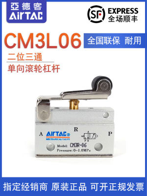 原装亚德客滚轮型机械阀 CM3R-05/M5/06/08 CM3R06 CM3R08 AirTAC