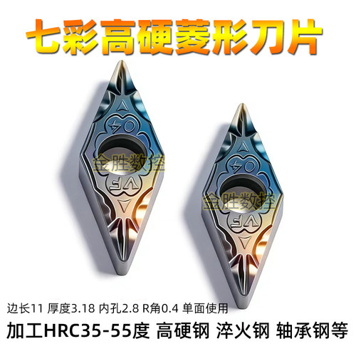 数控刀片高硬钢钛合金菱形刀粒