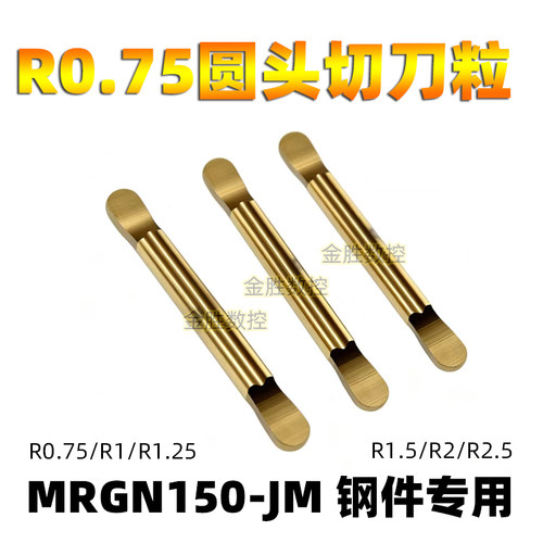 数控刀片硬质合金圆头切槽刀片