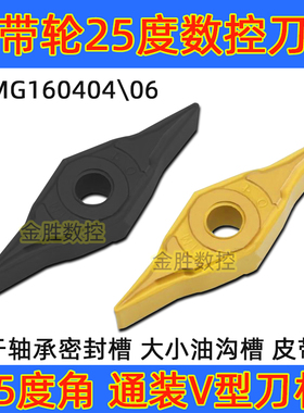 25度皮带轮油沟槽轴承密封槽数控刀片YNMG160404 160406-ZM钢件用