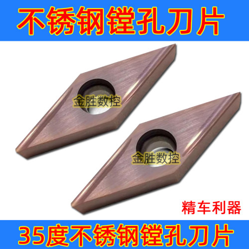 菱形35度精镗孔刀片VBGT110301