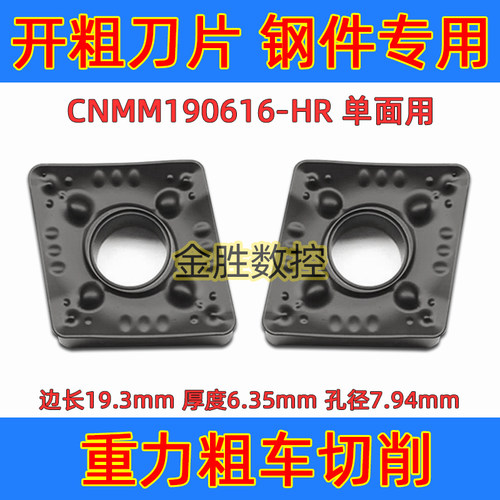 菱形数控车刀片钢件开粗合金刀头