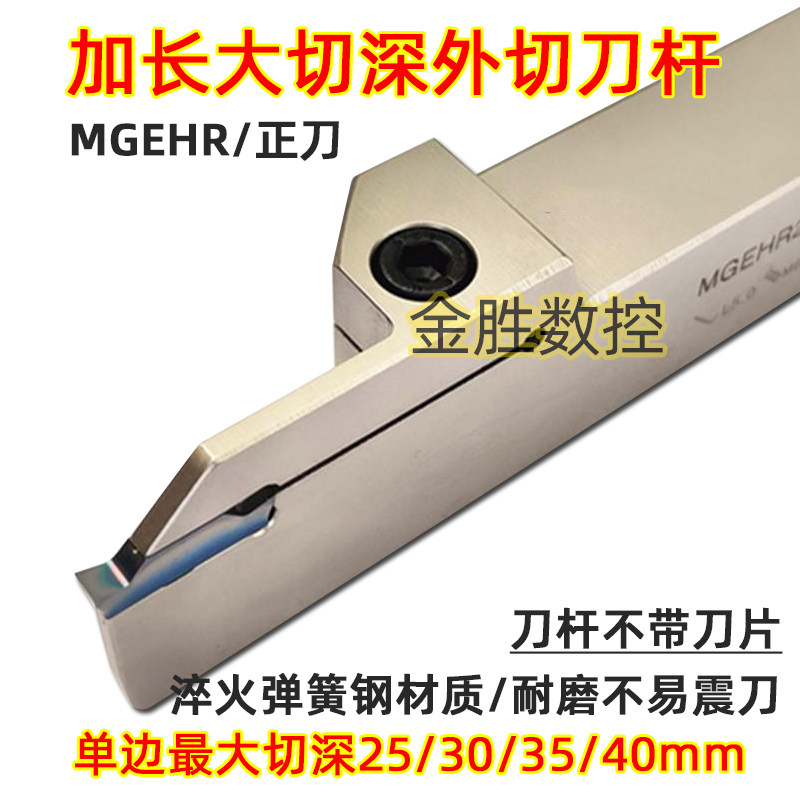 数控切刀杆 加长大切深外切车刀切槽刀切断刀弹簧钢割刀车床刀具