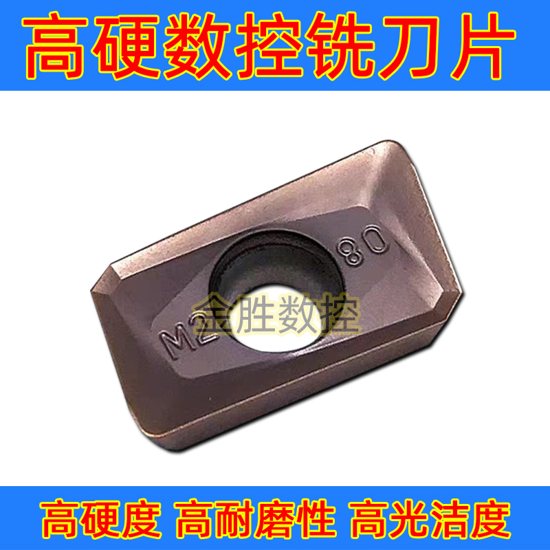 1604数控铣刀片APMT1604PDER-H2 M2 ZF15TF F7030大R0.8刀粒锋利