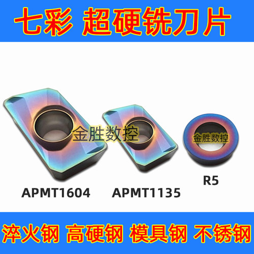 数控铣刀片 APMT1135 1604PDER-H2铣刀片R5圆刀头R0.8不锈钢刀粒
