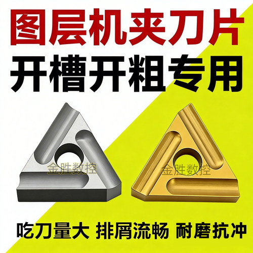 普车三角形开粗涂层机夹刀片CN25 31303C 31603CZ正反YG8YW2刀片