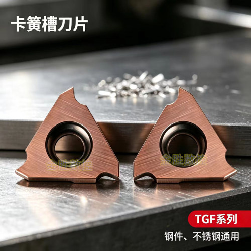 数控TGF32R100不锈钢切槽刀片
