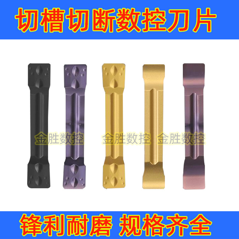 数控切槽刀片切断车刀 P302切断车刀