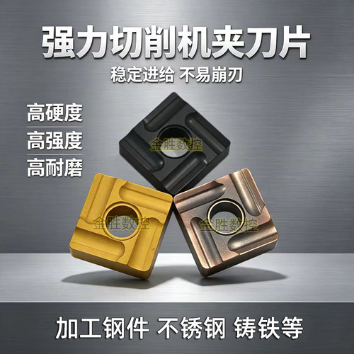 数控方形刀粒SNMG120408涂层刀片