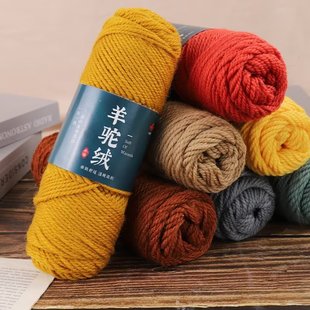 考拉绒羊毛线团围巾帽子毛衣外套粗羊毛线钩针中粗棒针线羊驼毛线