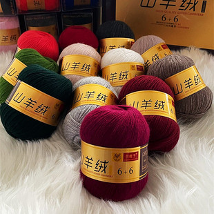 圣帝京鹿毛线羊绒线正品王手编中细纯山羊绒线手工编织围巾线貂绒